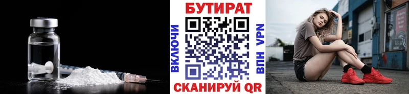 БУТИРАТ GHB  даркнет сайт  Железногорск-Илимский 