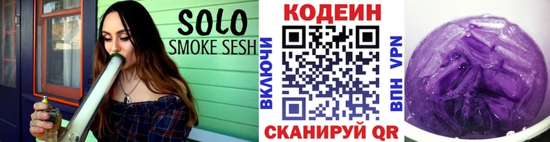Кодеин Purple Drank  Железногорск-Илимский 