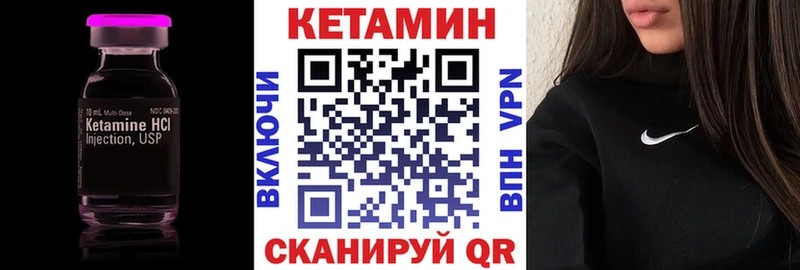 это состав  Железногорск-Илимский  КЕТАМИН VHQ  купить  