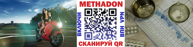 купить наркотики сайты  Железногорск-Илимский  Метадон VHQ 